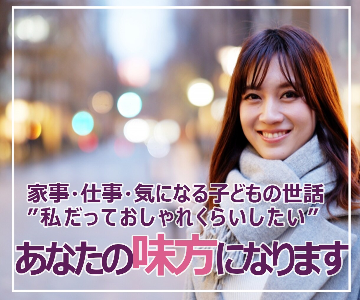 女性の自立とは？一緒にかんがえます お茶くみはなくなった？けどなんだか仕事がむなしいあなたへー イメージ1