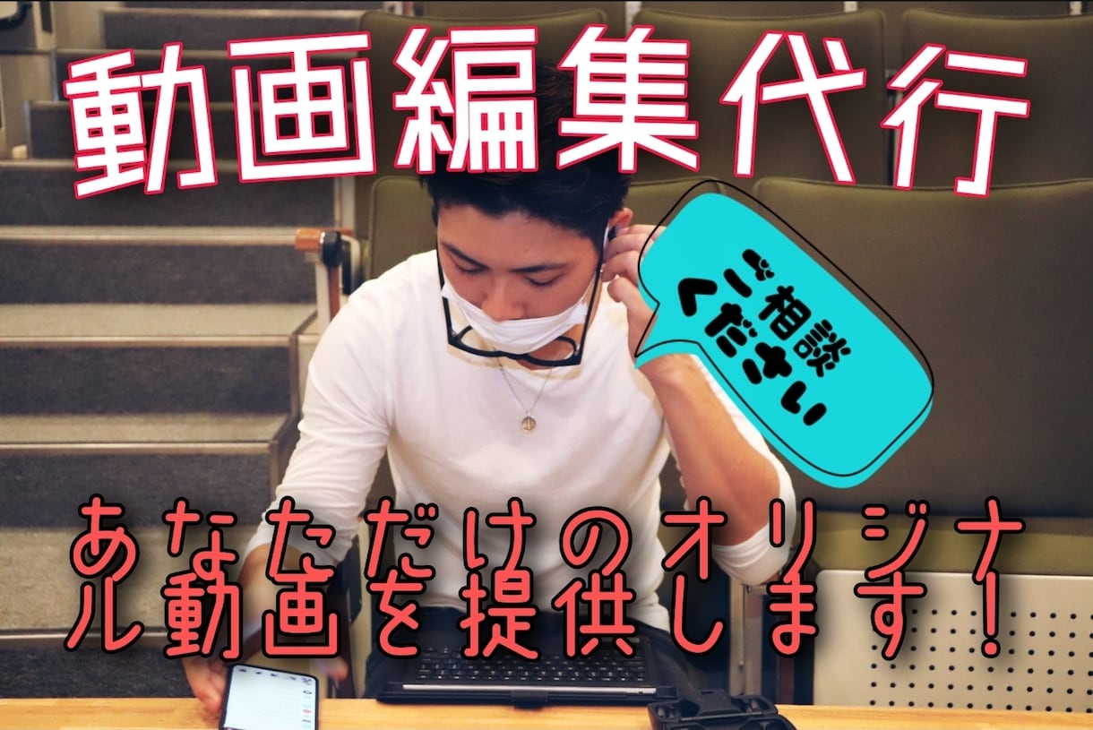 YouTubeやイベントなどの動画作ります あなただけのオリジナル動画を作ります！ イメージ1