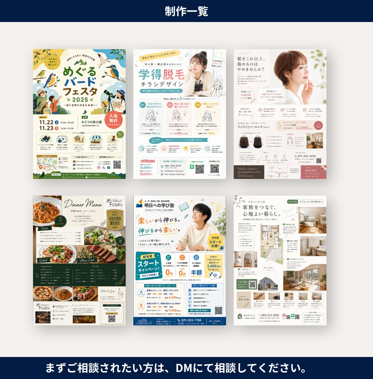 集客につながるチラシ・フライヤーを作成します aiデータ納品｜文章提案・修正無制限 イメージ14