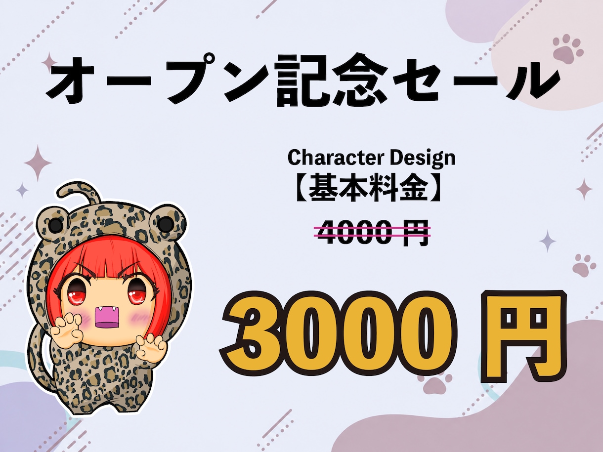愛らしいSD/ミニキャラ描きます 【ラフ修正無料無制限、商用利用可能！】 イメージ2