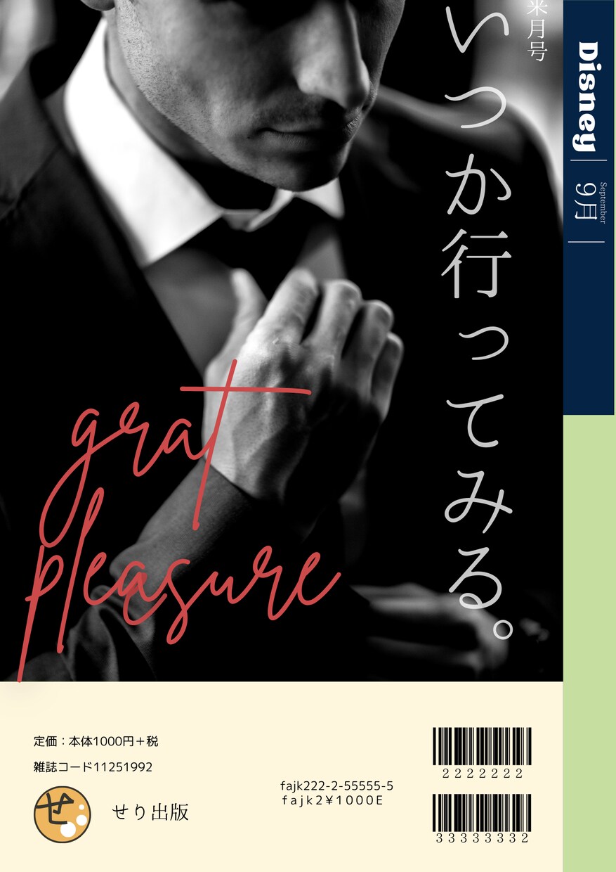 思い出を形に！あなただけの旅のしおりをつくります オリジナルのしおりを用意して、旅の気分を上げてみませんか？ イメージ9
