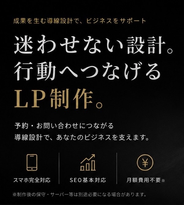 特別価格！¥15,000〜スマホ対応LP制作します 先着順モニター特価¥15,000！！ イメージ1