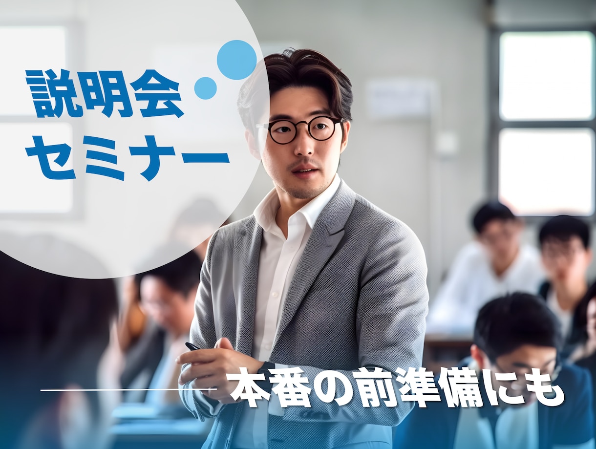 あなたの提案(説明)を聞いて資料のFBをします 資料の見直しポイントや話し手側の改善に貢献できます。 イメージ4