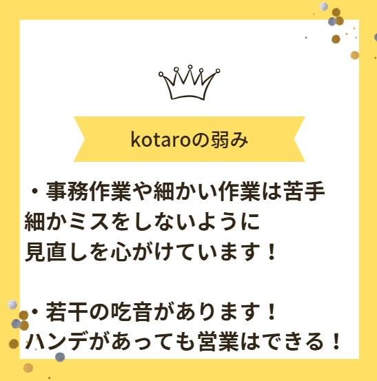 キャリアに悩むあなたのメンターになります 上場企業営業マネージャーがあなたのメンターになります イメージ8