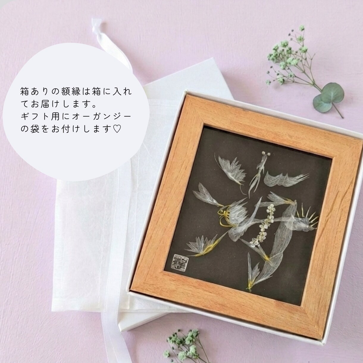 パワー文字「そしじ」を縁起物の花文字で描きます 愛・感謝・調和を表すという「そしじ」を開運インテリアに イメージ5