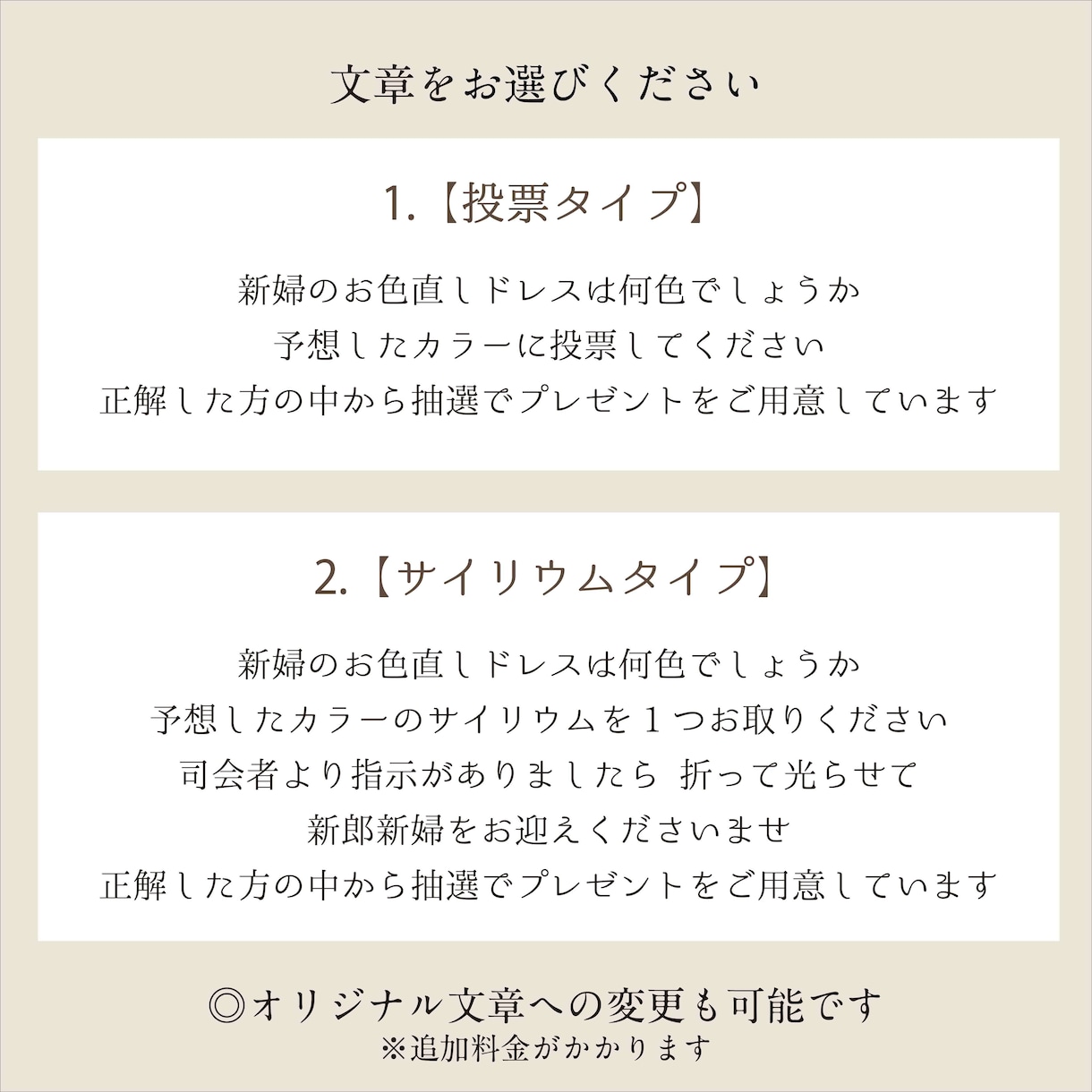 ドレス色当てクイズA3・A4サイズで作成いたします ＃2ビビット　投票用紙・箱などセットで購入できます♪ イメージ3