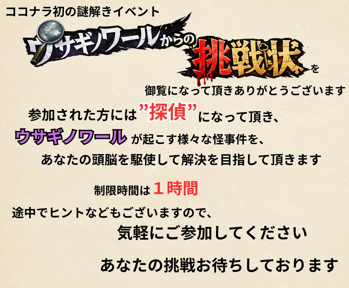 完全自作‼️オリジナル謎解きゲーム✨将棋も出来ます 60分たっぷり楽しめるオリジナル謎解き体験✨オセロ/将棋 イメージ3