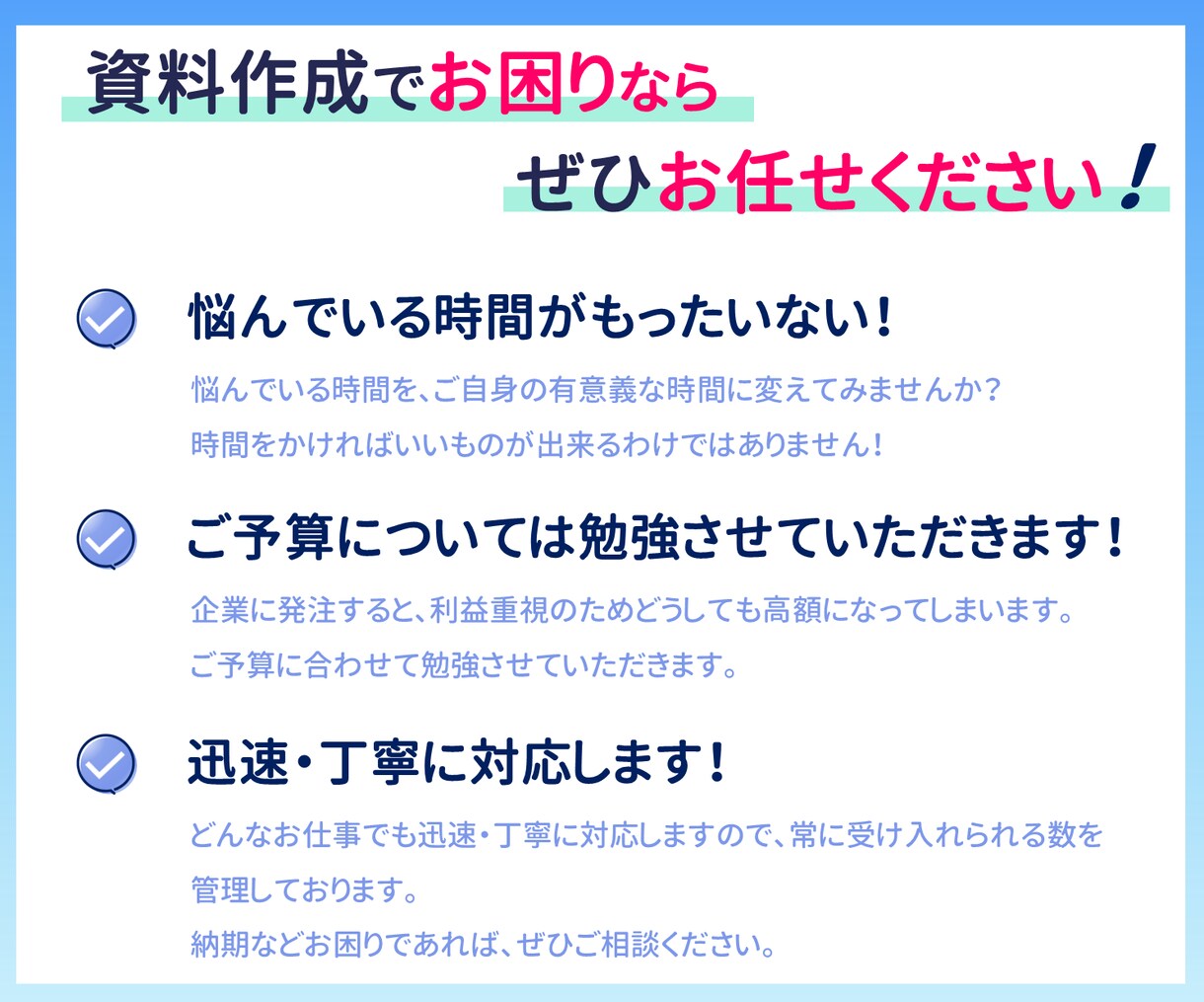 伝わる魅力的なパワポ資料にブラッシュアップします パワポ歴12年！モノ・サービスが売れるプレゼン／営業資料 イメージ9