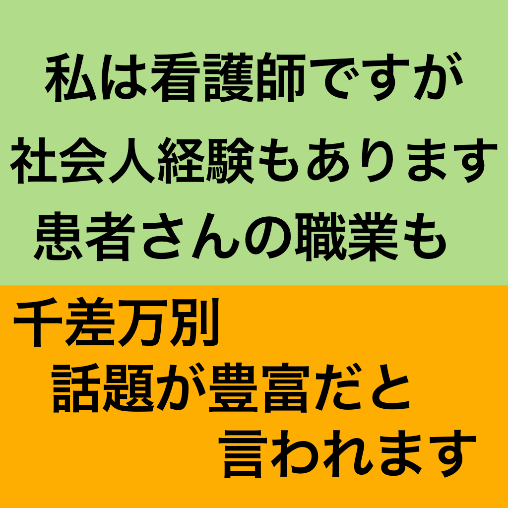 テレワーク、在宅勤務の方、雑談相手をします コロナ禍で働き方が変わり意外に困るのは雑談相手ですよね イメージ8