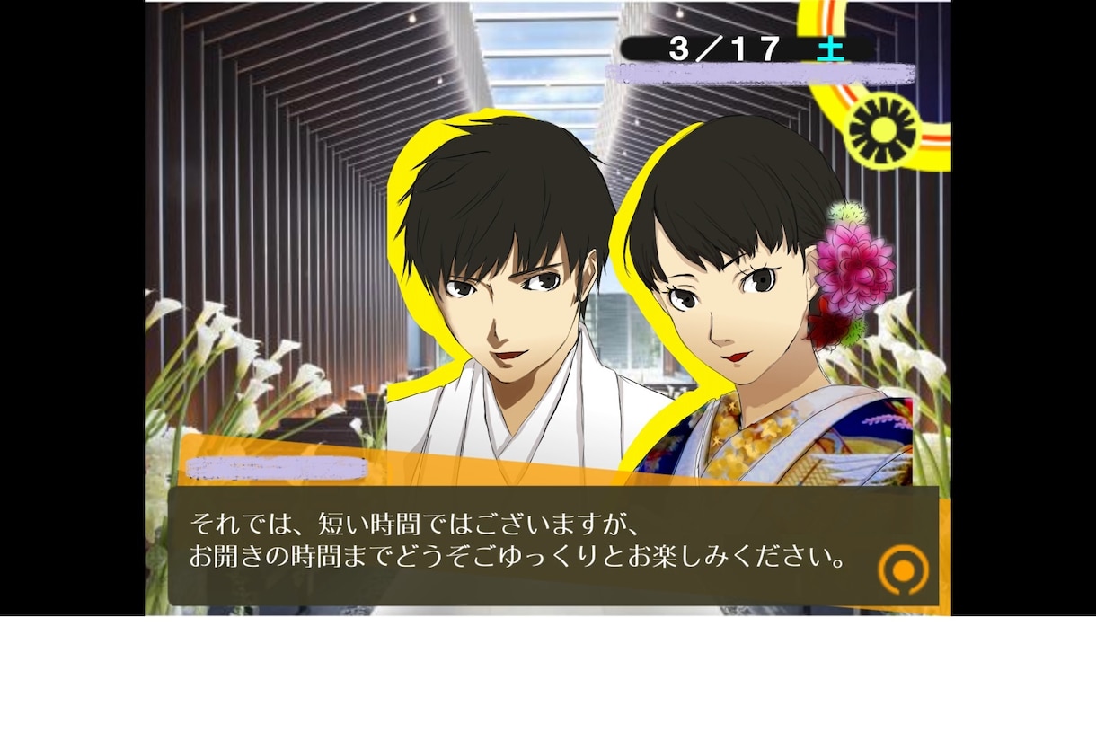ペルソナ４風　結婚式動画を作成いたします ペルソナ４やペルソナ4GのOP風動画を結婚式に使いたい！ イメージ4