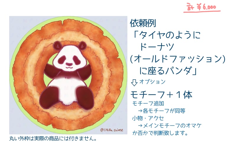 もちもちな動物のSNSアイコンお描き致します 足腰太めのかわいいぽってり動物イラストです。 イメージ4