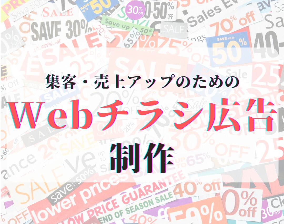 A4サイズの本格的なチラシ広告を制作します 集客のための本格的なチラシ広告を作りたい方へ イメージ1