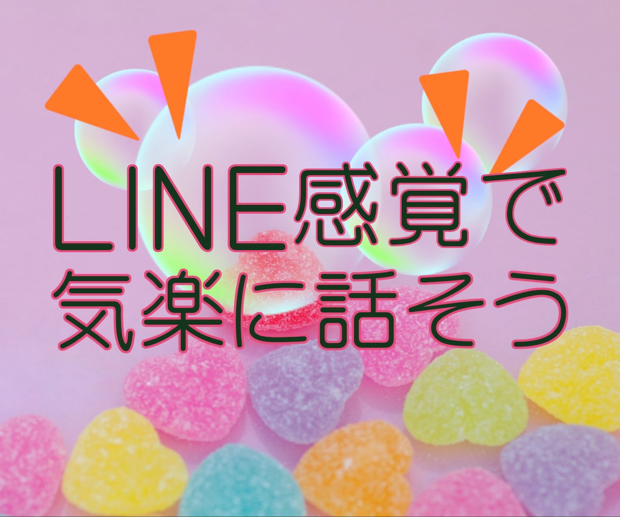 トークルーム2時間めいいっぱいあなたに寄り添います 言葉にできない感情も、チャットなら心の声を届けられます イメージ2