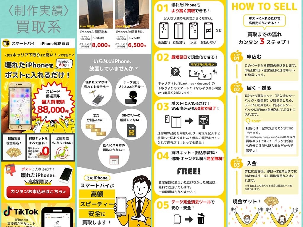 CVRが高い！“売れるLP”構成案からつくります Web広告代理店出身ディレクター兼デザイナーが作ります。 イメージ8