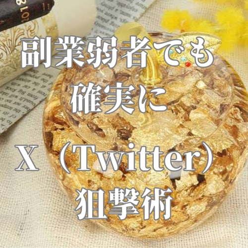 究極！苦しみから開放される驚愕手法教えます 本気度が無い方は購入しないでください　スマホ完結で副業強者へ イメージ1