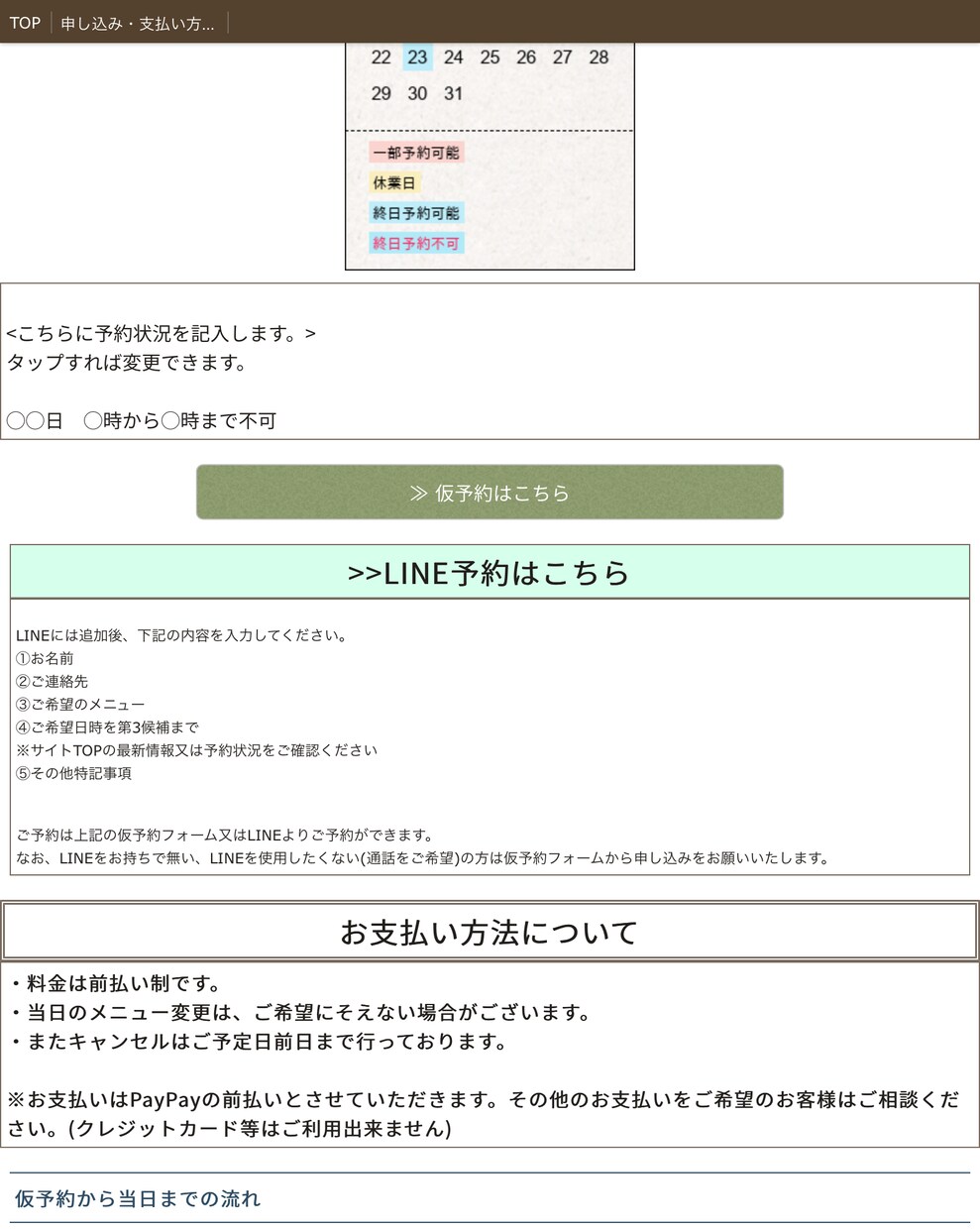HP初心者必見！！あなただけのHPを作成します 【ホームページ初心者でも安心！費用をかけずに使い方サポート】 イメージ5
