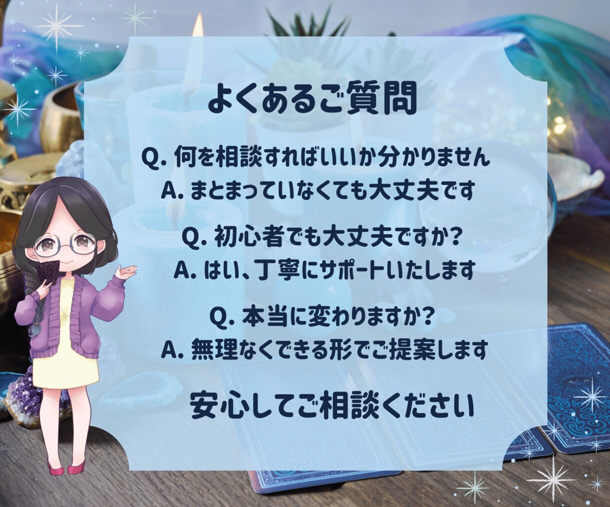 ココナラ占い商品を売れる形に整えます 不安や迷いを整理し売れる導線をご提案します イメージ8