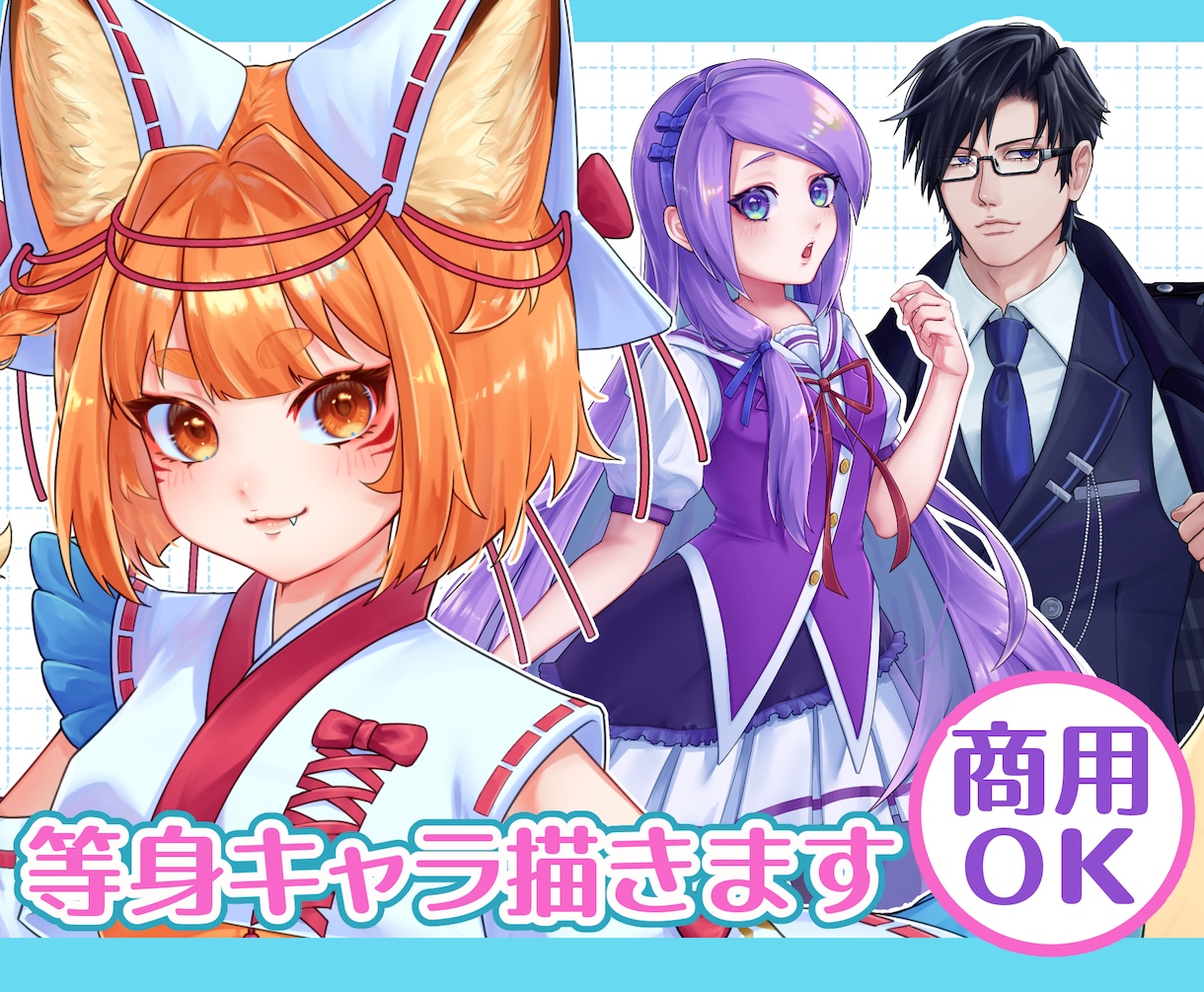 TRPGやアイコンに使える立ち絵制作します TRPGやグッズ、SNSアイコンに使える立ち絵制作します！ イメージ1