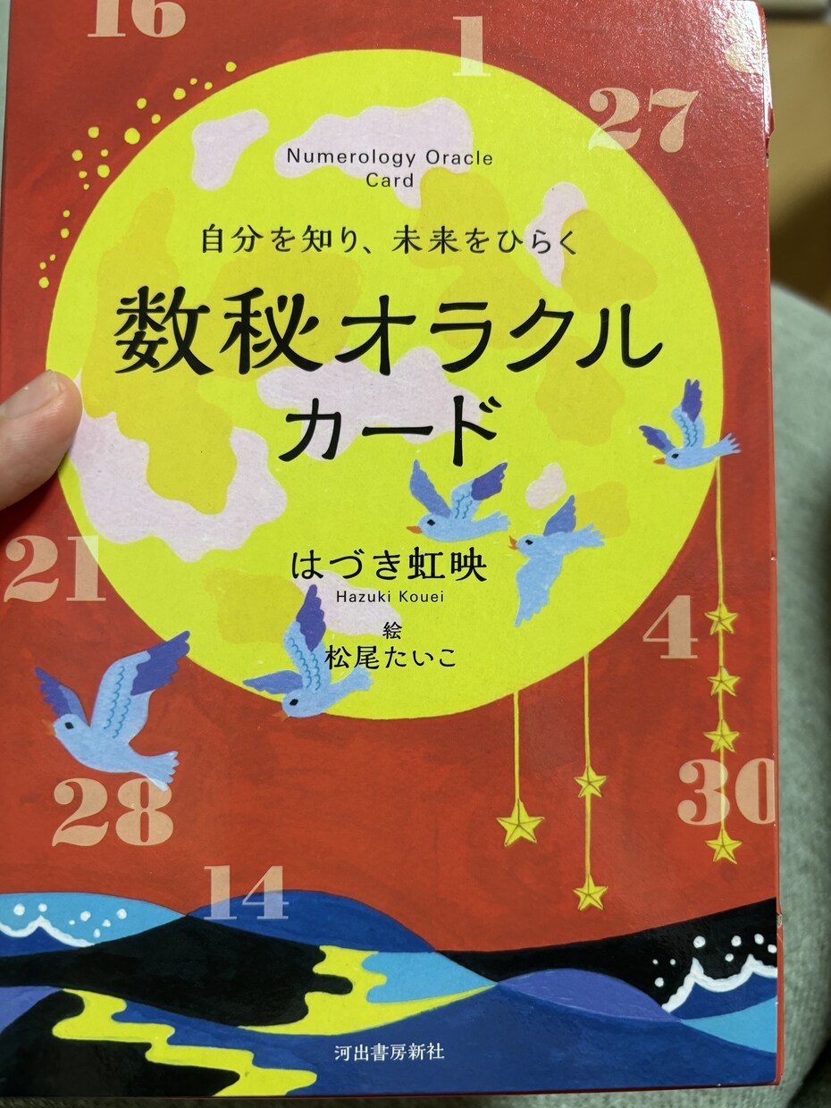 あなたが思う相手の気持ちを言います ピンときたらもう大丈夫。あなたらしく行きましょう。 イメージ1