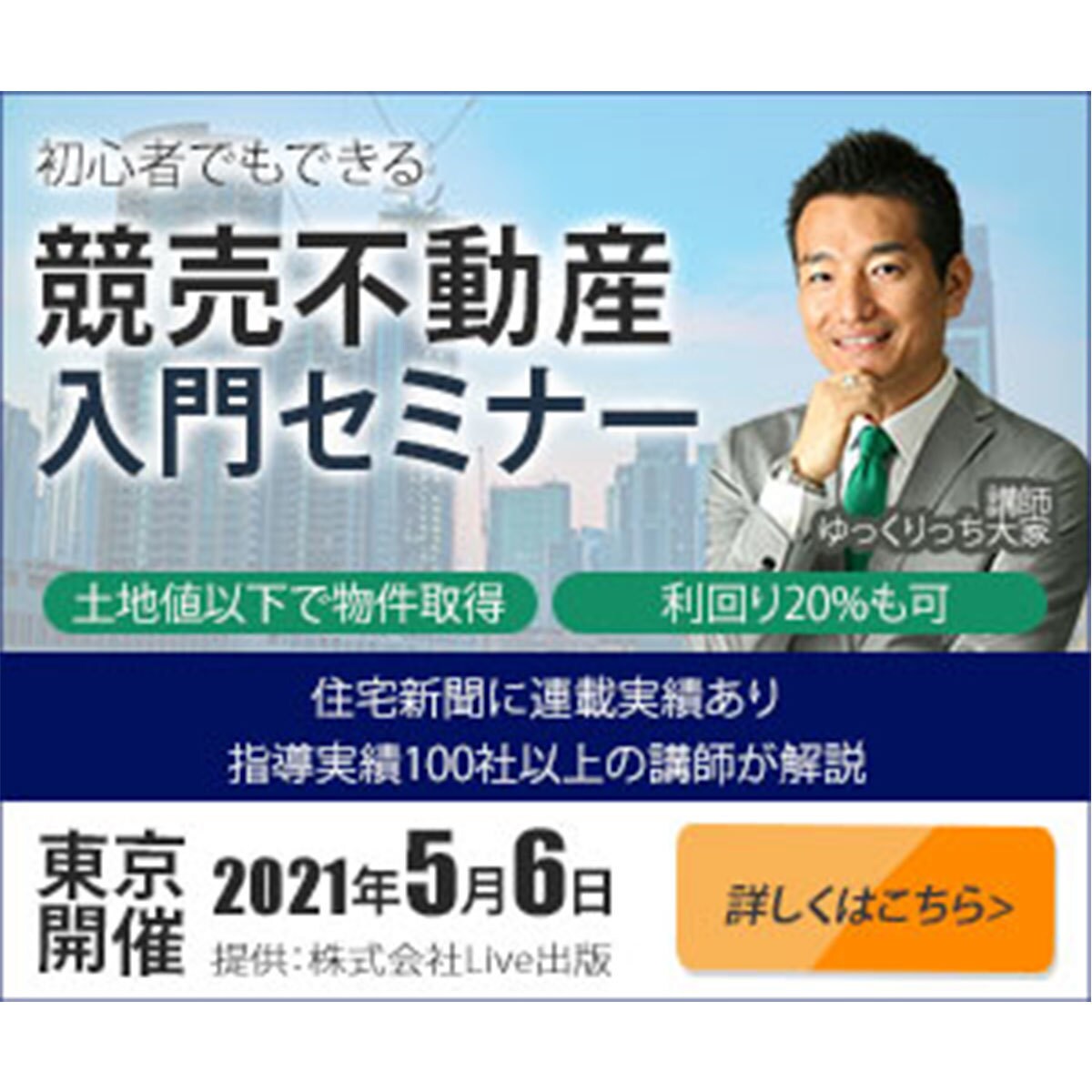 全サイズ1枚1000円☆高品質バナー制作致します 修正無制限／反応率重視デザイン／お客様との対話（確認）重視 イメージ1