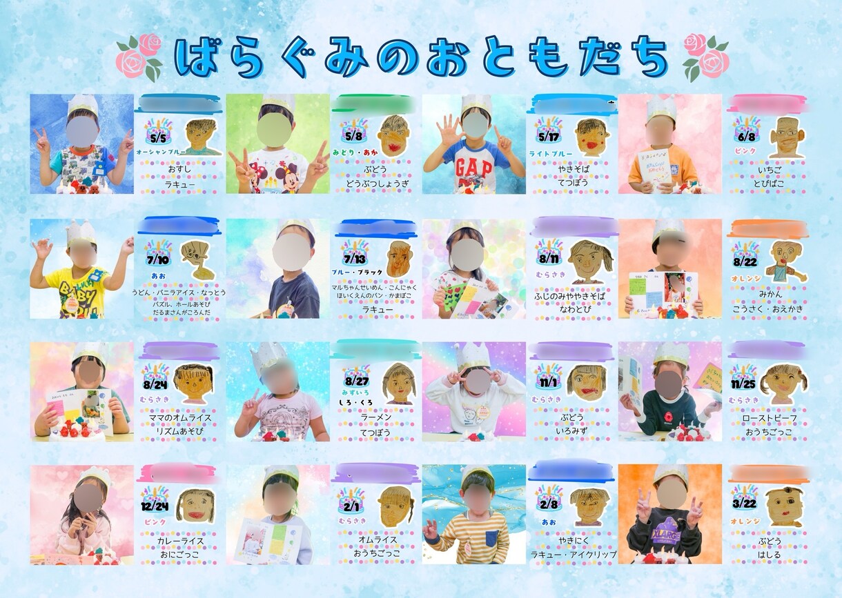卒園アルバムのページ制作します 大変な卒園アルバムのデザインを卒対委員を手助けします！ イメージ1