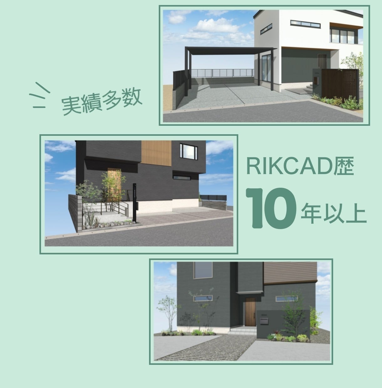RIKCADデータ納品可能！外構図面を作成します 敷地作成・建物作成・プラン入力、おまかせください イメージ3