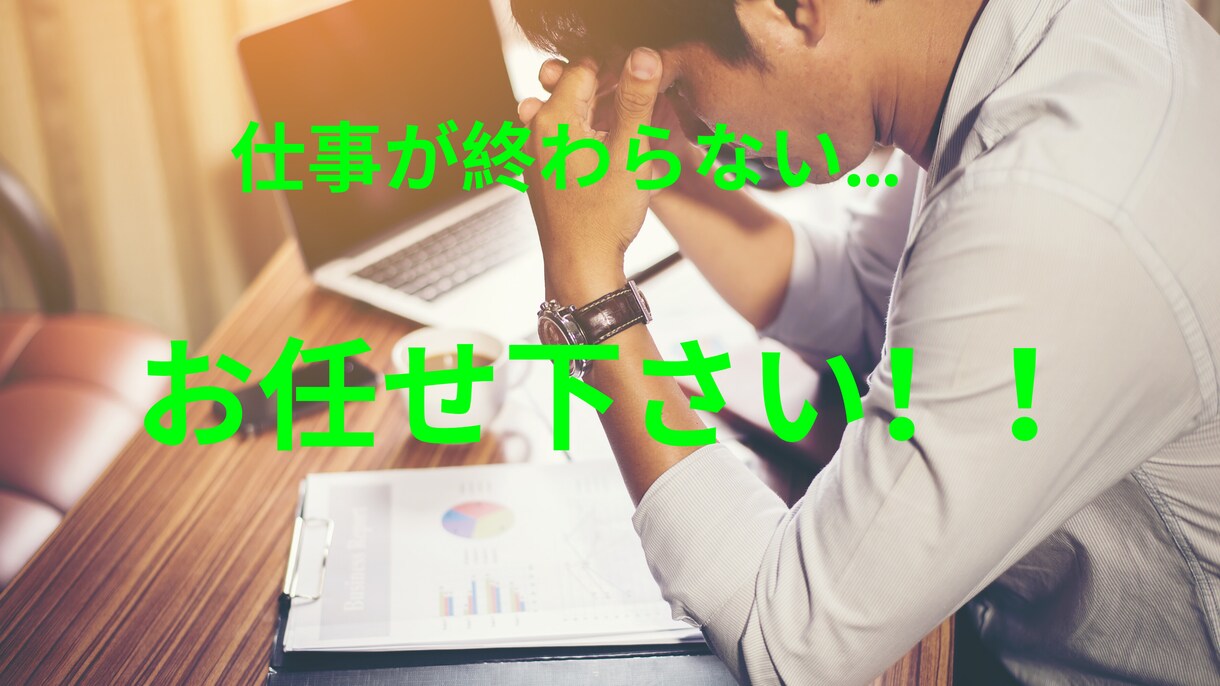 出来るビジネスマンになるための基礎基本教えます 社内で「仕事が出来ない」とレッテルを貼られているアナタ！ イメージ3