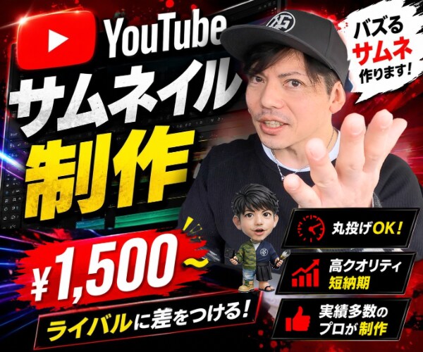 人気映像クリエイターがサムネイル制作します エモくバズるサムネでライバルに差をつけろ！ イメージ1