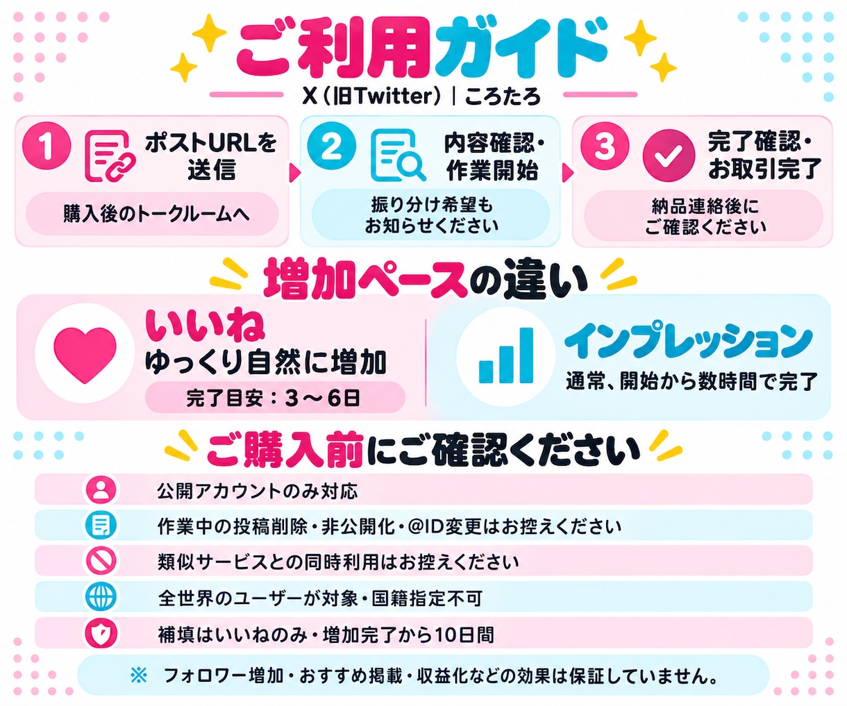 X 自然にいいね200＋インプ1万を増やします ゆっくり自然に増加｜いいねは10日補填付き✨ イメージ8