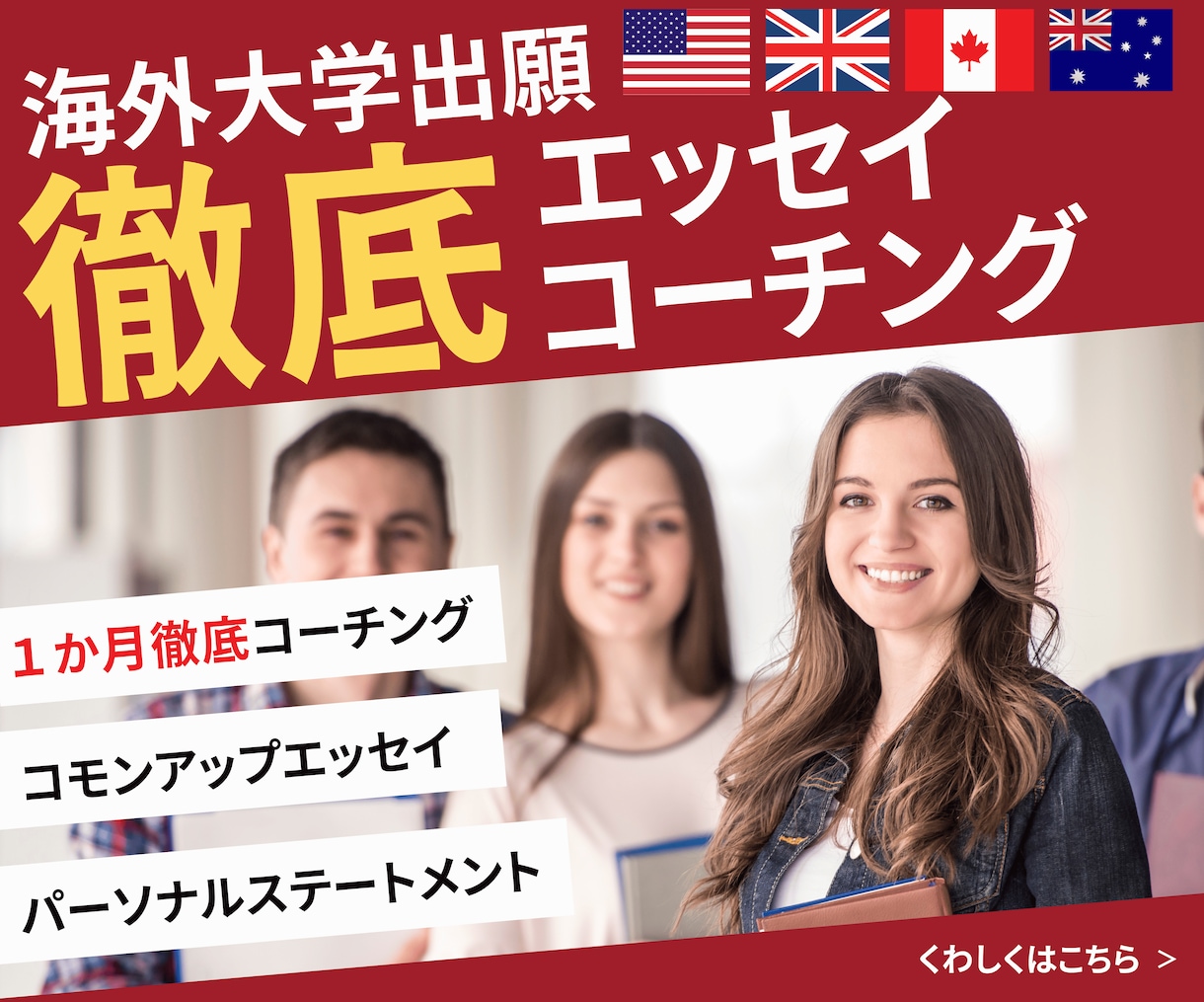 海外大学出願エッセイ１か月徹底コーチング致します コモンapp、SOP、国際教養学部入試対策 合格のコツを伝授 イメージ1