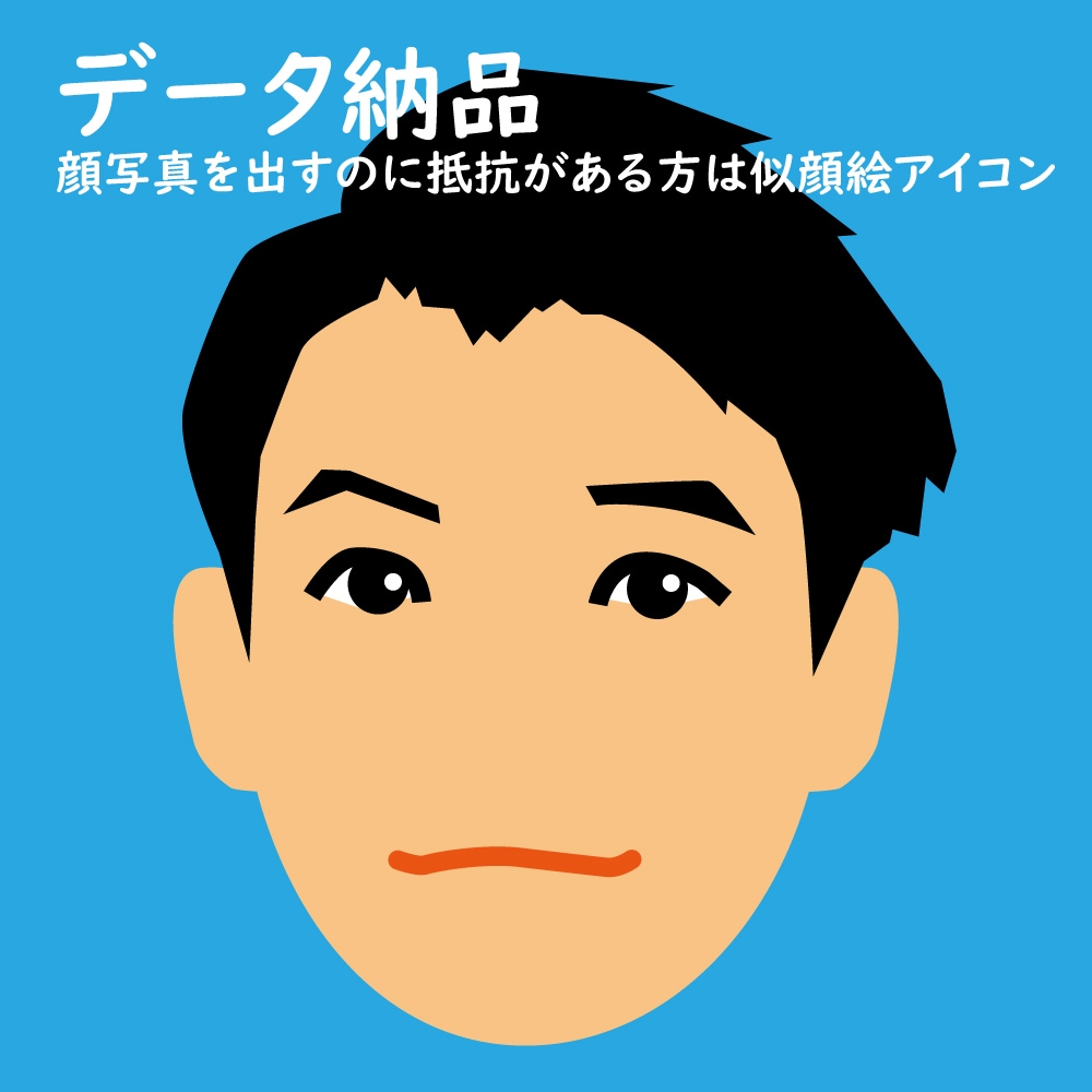 デジタル似顔絵（顔のみ）描きます ～あなたの個性をデジタルで表現する、オリジナル似顔絵！～ イメージ9