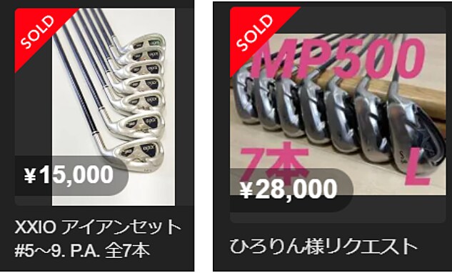 初公開★中古ゴルフせどりはじめから丁寧に教えます 一部のコンサルグループでしか教えられていないノウハウ イメージ5