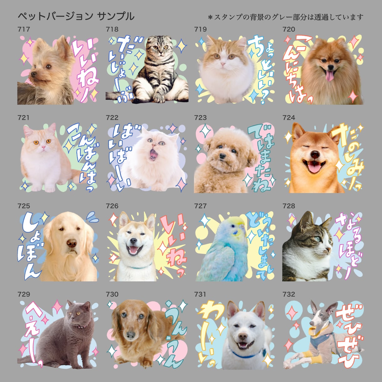 お写真でLINEスタンプお作りします ハッピーカラー｜どんなお写真もご相談ください イメージ7