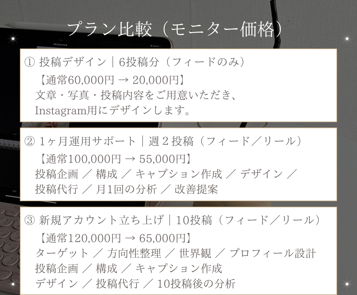ブランドの魅力が伝わるInstagram運用します 企画・構成・デザイン・投稿・分析まで一貫してサポート イメージ4