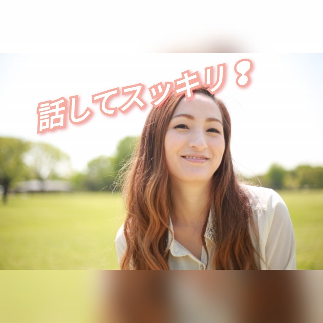 あなたの「孤独」と「悩み」に寄り添います 深夜限定 話すことで気持ちが楽になる ✨ イメージ6