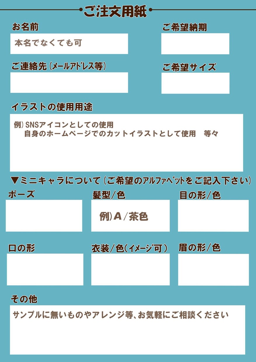 あなたのお好みで組み合わせ！ミニキャラ提供します 無料でミニキャラお試し作成も可能です イメージ7