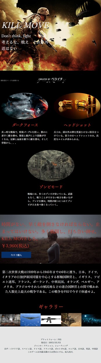 ペライチ対応、素早く丁寧にLP制作します 早く欲しい方･安価で欲しい方･初心者の方必見！ イメージ2