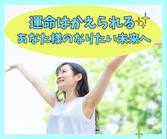 問題解決と願望達成のお手伝いをします 潜在意識から変えて自分らしく生きる イメージ1