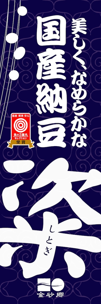 宣伝用のぼりデザインいたします 展示会や店舗用のぼりデザインいたします イメージ2