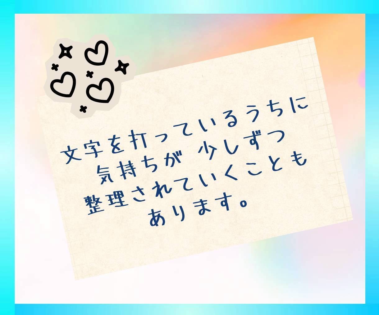 1h無制限チャット⭐️秘密もぜんぶ❗️受け止めます 主婦(主夫)さん♡雑談/秘密/愚痴/複雑恋愛/夫婦/人間関係 イメージ9