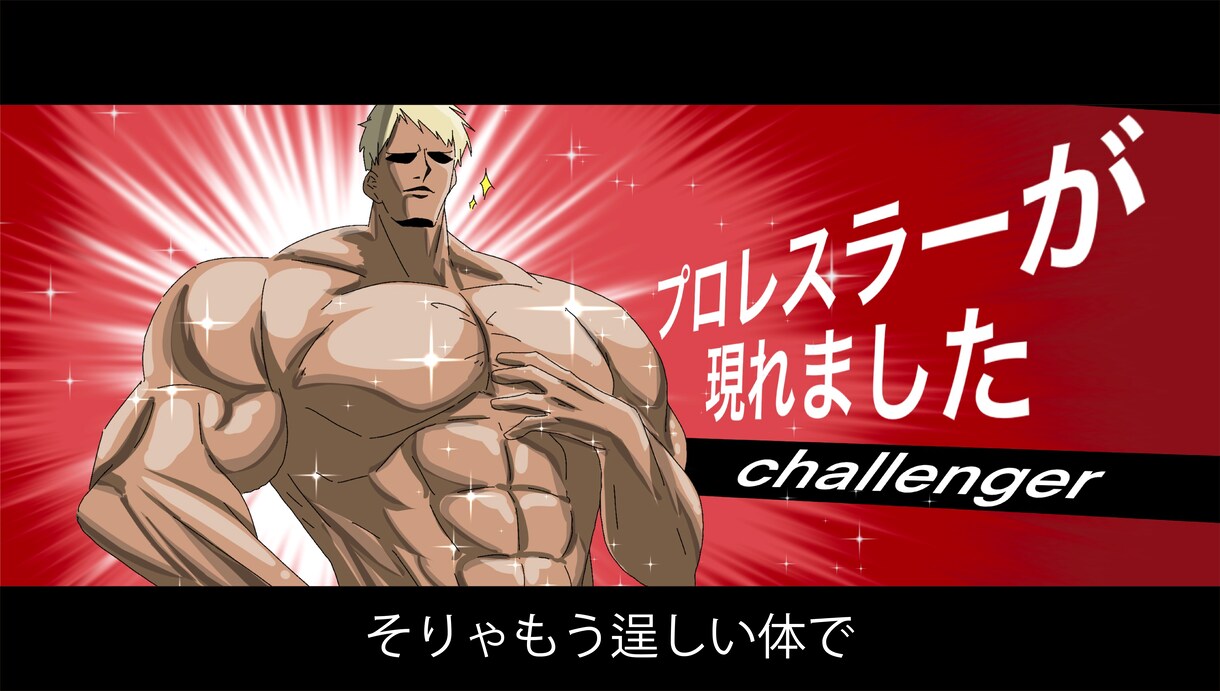 サンプルを確認！youtube漫画書きます 納期までに綺麗に早く届きます‼︎ イメージ5
