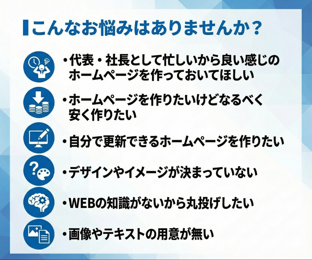 全て丸投げOK！忙しい代表・社長向けのHP作ります 【テキスト・画像不要】で、信頼されるHP作ります イメージ3