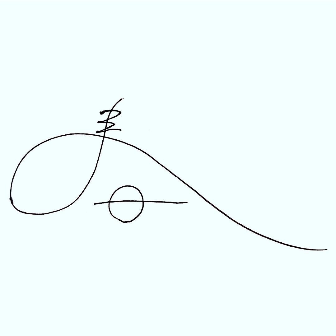 コピーライターが個性的な字でなんか書きます 名言でも迷言でも愚痴でも駄洒落でもどんとこい イメージ8