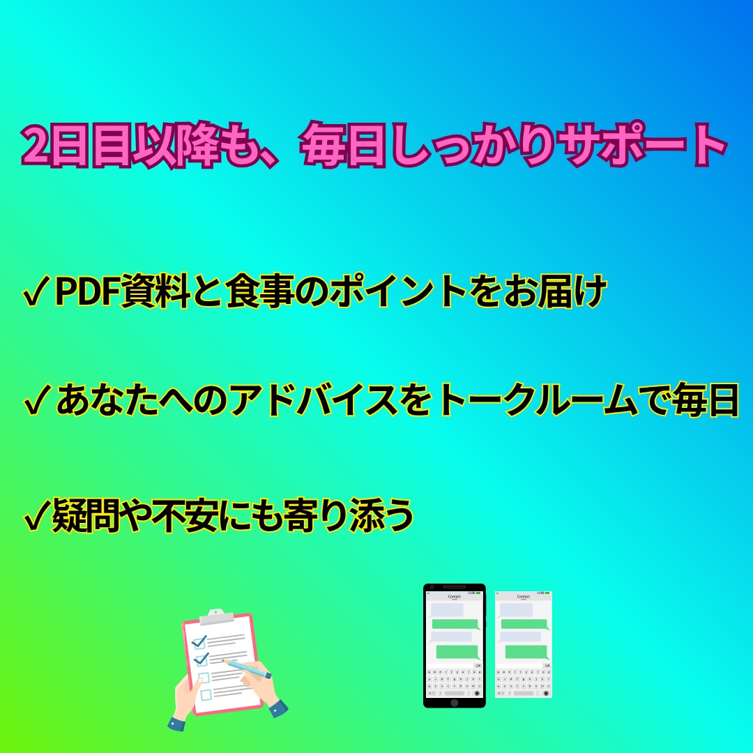 食べて太らず元気な毎日になります 7日間で疲れにくく、 軽やかな体へ イメージ6