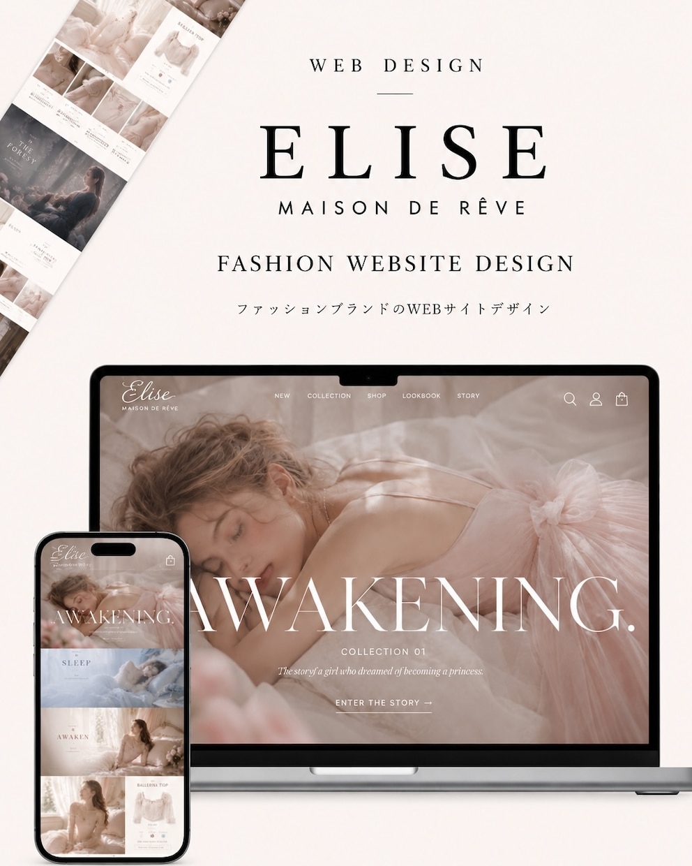 理想の世界観をおしゃれなWebサイトにします あなたらしさが伝わる、心惹かれるデザインをお届けします イメージ4