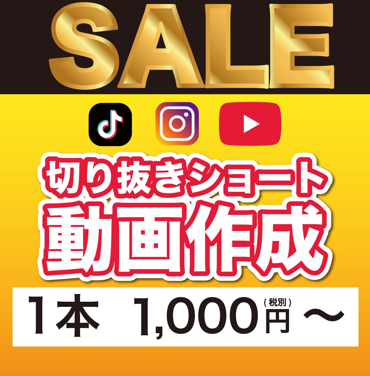 1月まで限定キャンペーン！切り抜き動画を作ります 配信アーカイブを「伸びる動画」にしませんか？ イメージ1