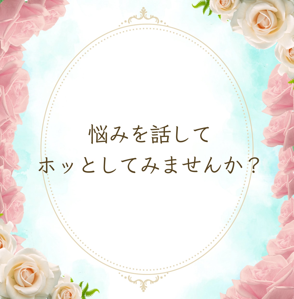 あらゆる恋愛　特に成就難しい恋愛で縁結びいたします ハードルのある恋愛に特に効き目あり♡ イメージ2