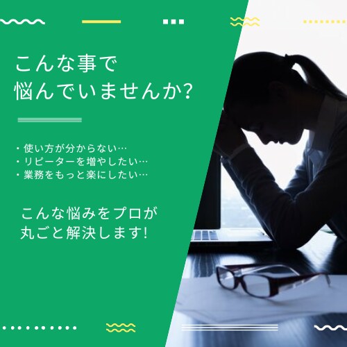 LINE公式を構築させていただきます 構築から使い方までフルセットでお届けします イメージ2