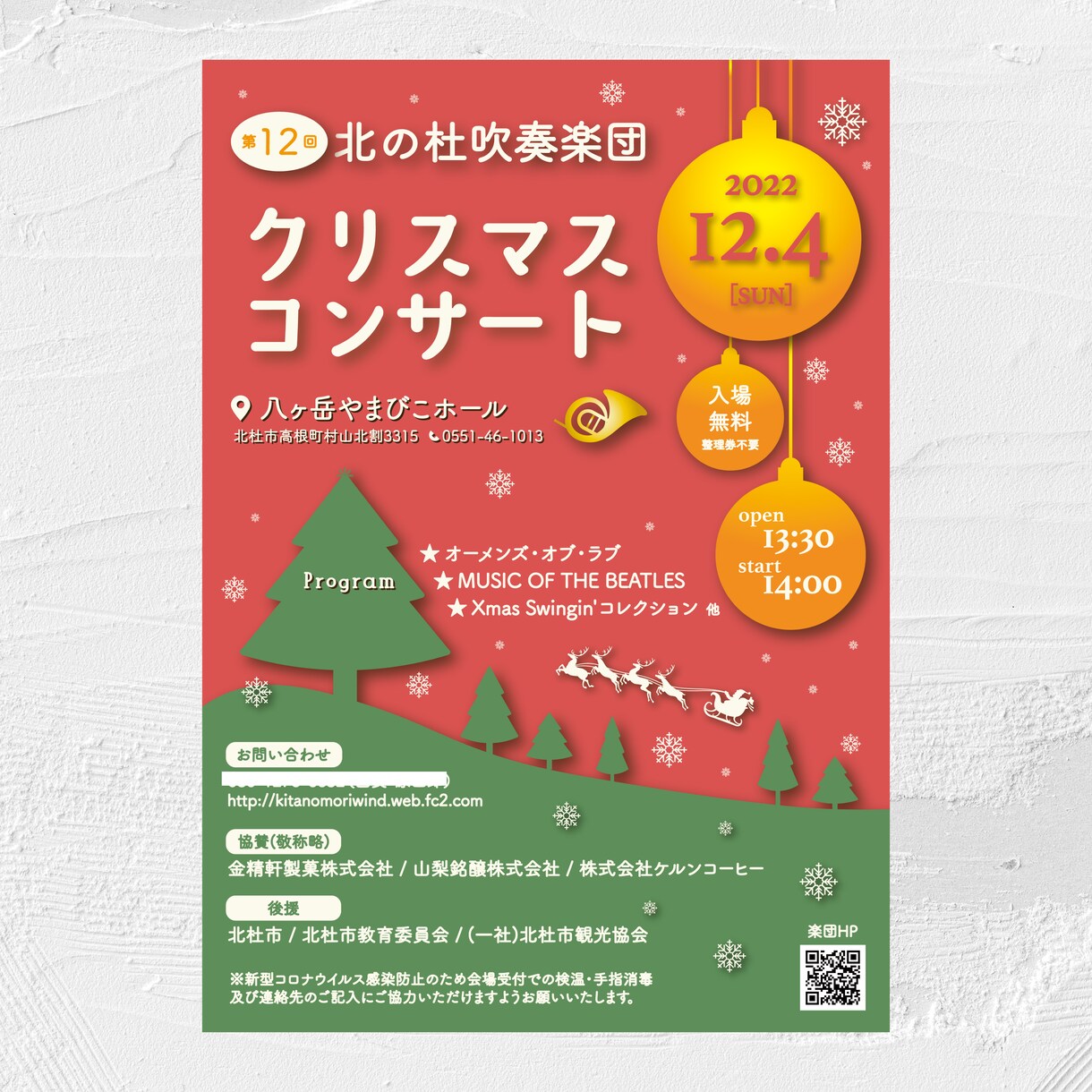 魅力の伝わるチラシを作成します 100枚印刷代込みの料金で作成いたします イメージ5