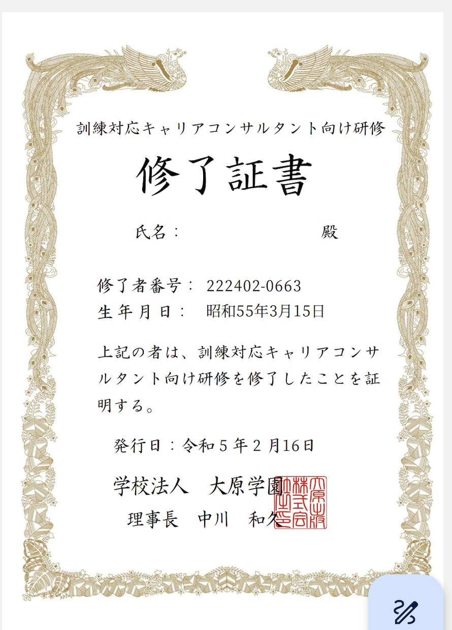 これから社会でご活躍する方の不安を払拭します 傾聴したうえで、不安→安心に変換します。自己肯定感アップ イメージ2